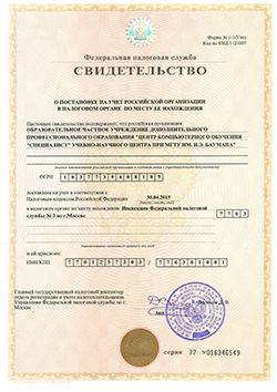 Лицензия на образовательную деятельность