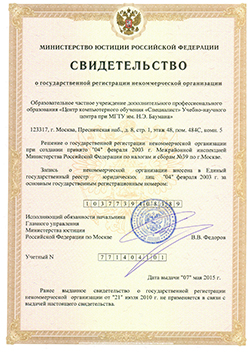 Лицензия на образовательную деятельность